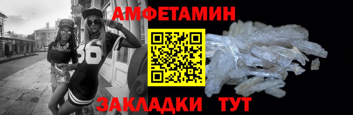 Amphetamine 98% Волжский