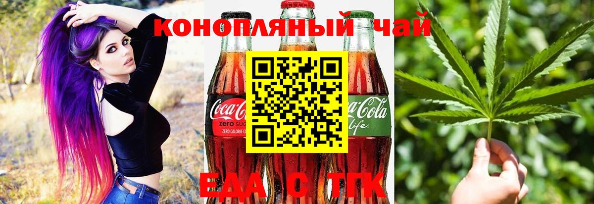 Печенье с ТГК марихуана Волжский