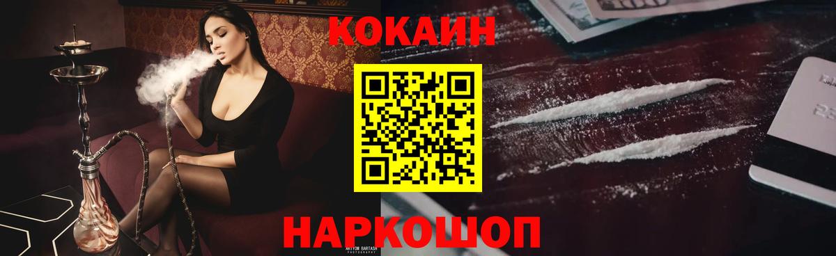 КОКАИН Эквадор Волжский