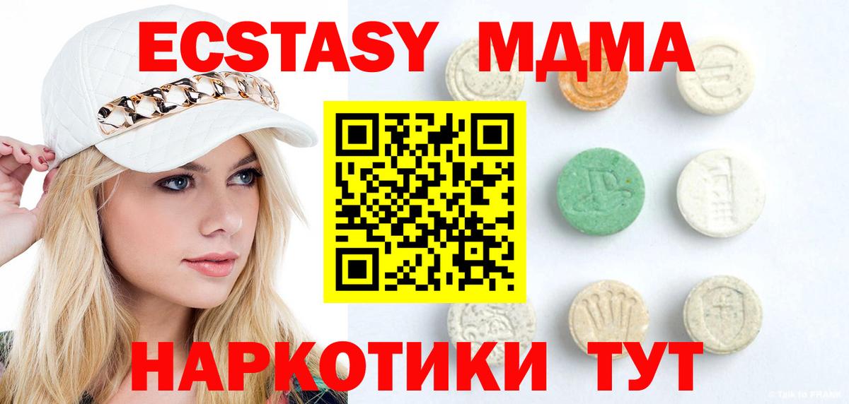 ЭКСТАЗИ XTC Волжский