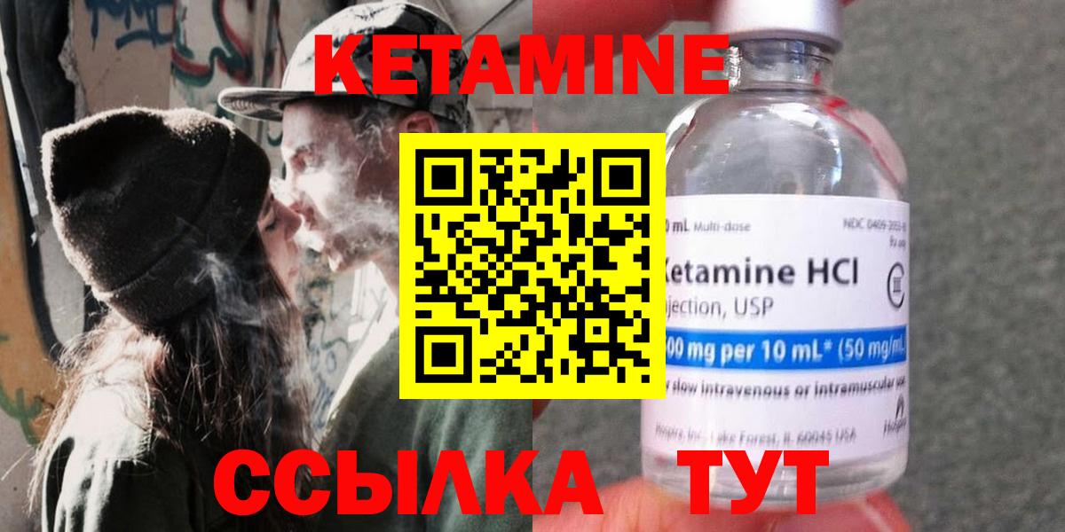 Кетамин VHQ  ОМГ ОМГ зеркало  Волжский  Вход с VPN  КЕТАМИН ketamine 