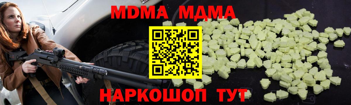 МДМА crystal Волжский