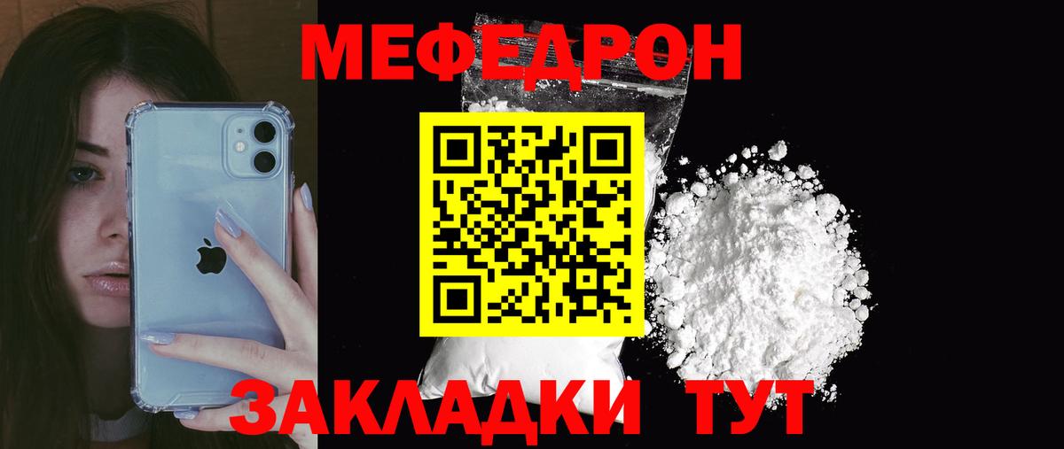 МЕФ  Мефедрон 4 MMC  Меф  Вход с VPN  Волжский 