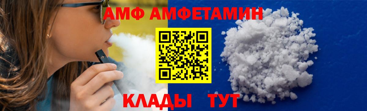 Метамфетамин пудра Волжский