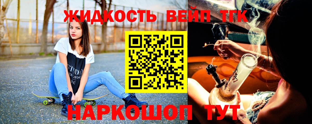 ТГК гашишное масло Волжский